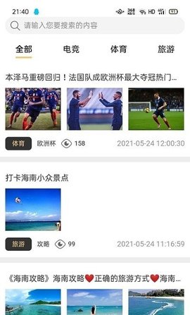 赛呗 V1.0.4截图2