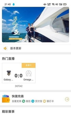 赛呗 V1.0.4截图3