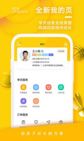 动因体育 V3.1.9截图3