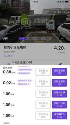 找桩 V1.1.1截图2