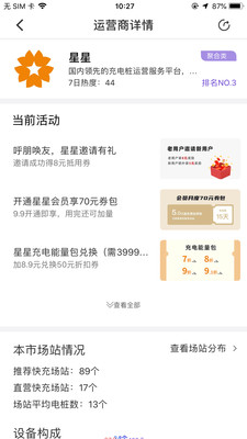 找桩 V1.1.1截图3