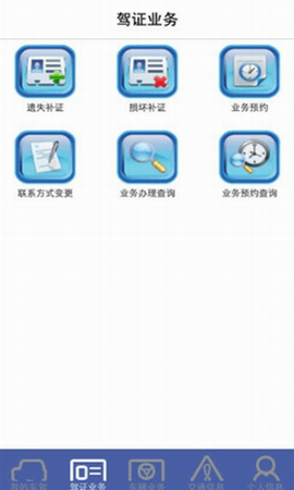 安徽 V20140930截图1