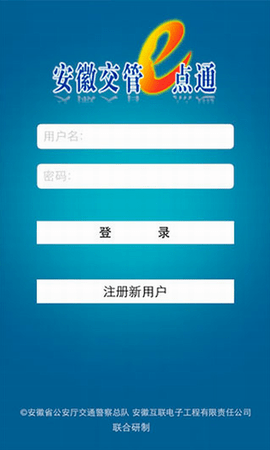 安徽 V20140930截图2