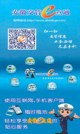 安徽 V20140930截图3