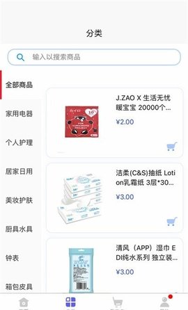 宁电内购 V1.0.2截图1