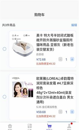 宁电内购 V1.0.2截图2