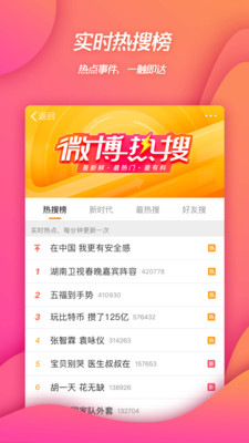微博 V11.5.3截图1