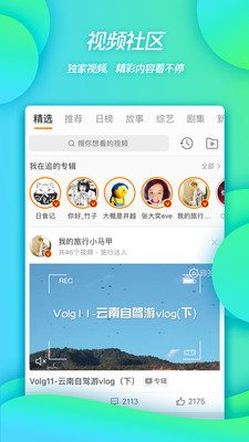 微博 V11.5.3截图2