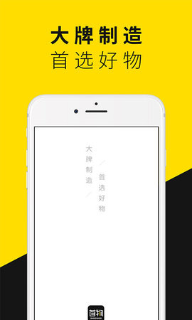 首物 V10.0.0.1截图1