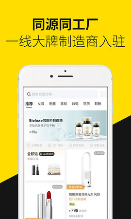 首物 V10.0.0.1截图4