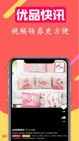 优品快讯 V4.0.26截图3