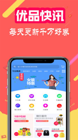优品快讯 V4.0.26截图4