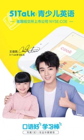 51Talk学习中心 V1.1.0截图1