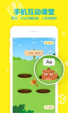 51Talk学习中心 V1.1.0截图2