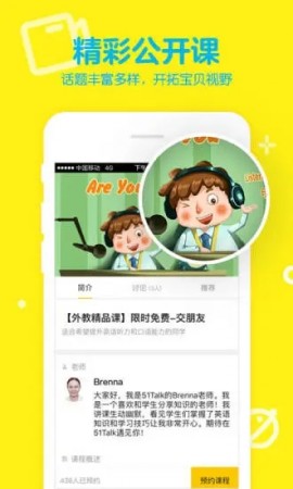 51Talk学习中心 V1.1.0截图3