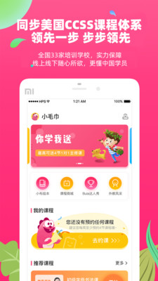布啦英语 V2.5.4截图1