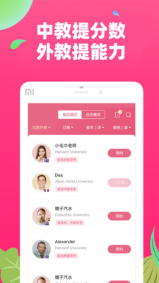 布啦英语 V2.5.4截图2