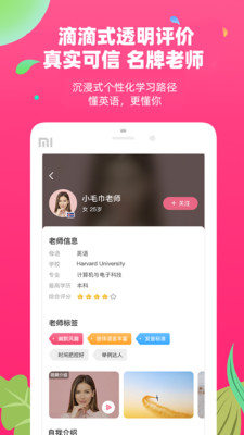 布啦英语 V2.5.4截图3