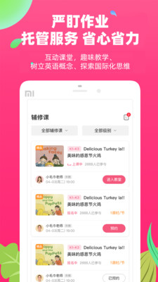 布啦英语 V2.5.4截图4