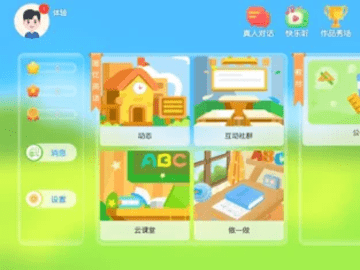 唯优英语 VV4.3.35截图1