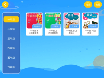 唯优英语 VV4.3.35截图2