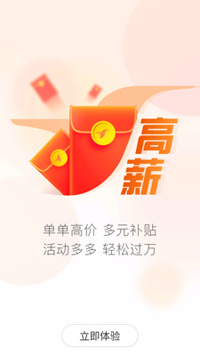 饿了么蜂鸟 V7.12.3截图1