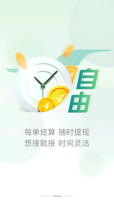 饿了么蜂鸟 V7.12.3截图3