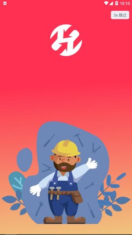 尔猴速修 V1.0.0截图2