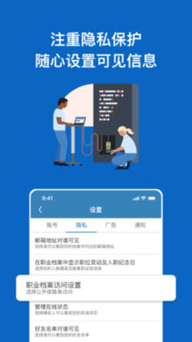 LinkedIn领英求职 V6.0.129截图2