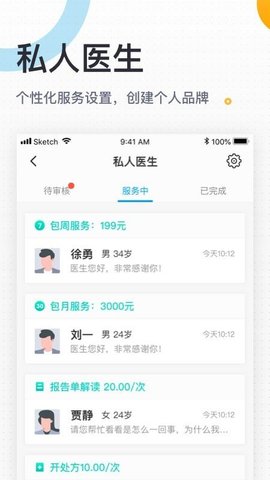 160医生 V5.44.0截图1