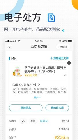 160医生 V5.44.0截图2