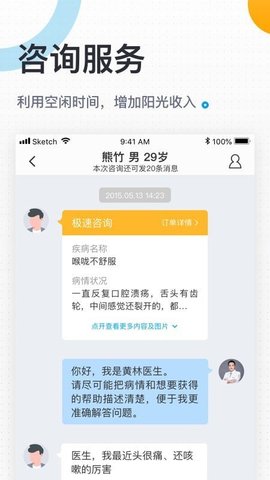 160医生 V5.44.0截图4