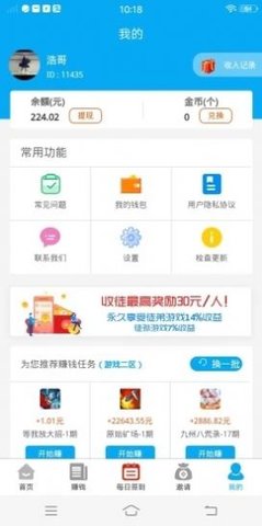 零起Z V1.5.8截图1