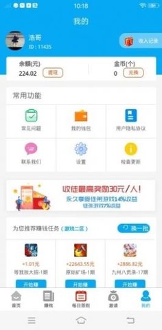 零起Z V1.5.8截图2