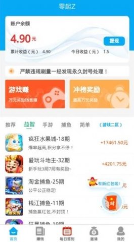 零起Z V1.5.8截图3