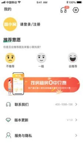 小窝租房 V1.0截图2