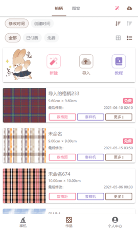 人形姬 V1.0截图3