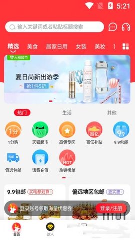 有鹿生活 V1.0.0截图1