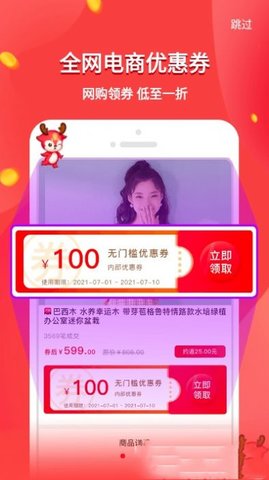 有鹿生活 V1.0.0截图2