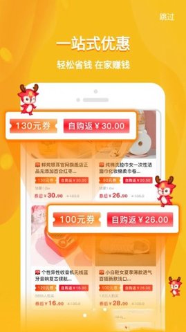 有鹿生活 V1.0.0截图4