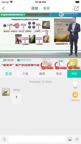 养猪学习院 V2.0.7截图1
