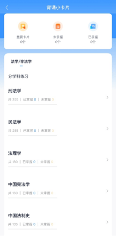 竹马 V6.2.1截图2