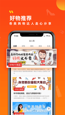 小券来了 V3.0.3截图3
