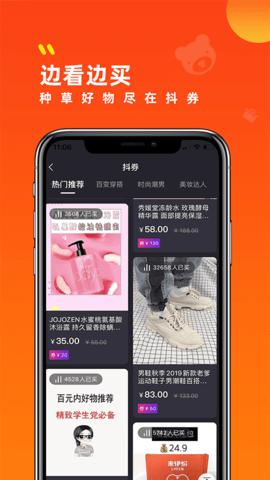小券来了 V3.0.3截图4