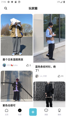 新盐 V1.3.5截图2