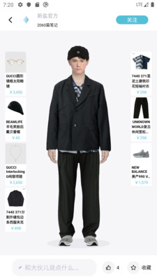 新盐 V1.3.5截图3