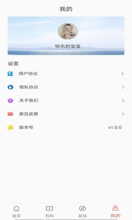 布丁母婴 V1.0截图1