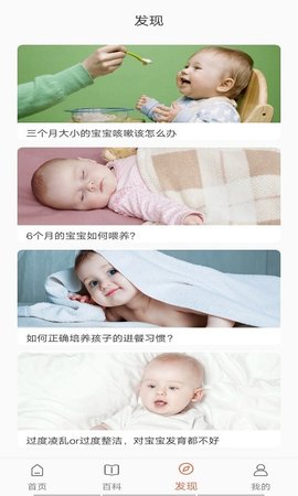 布丁母婴 V1.0截图2