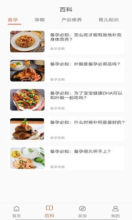 布丁母婴 V1.0截图3