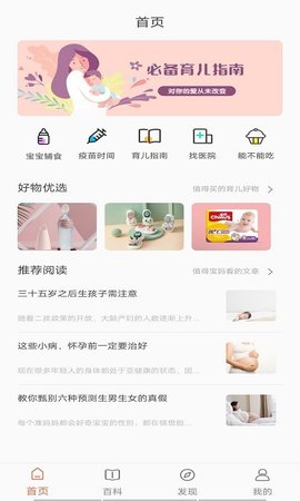 布丁母婴 V1.0截图4